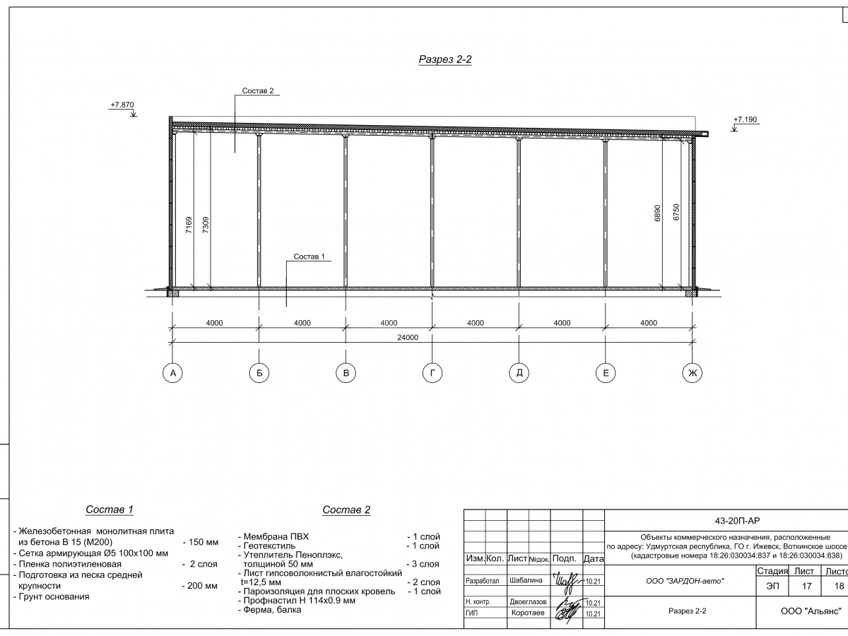Планировка Торговый центр из сэндвич-панелей -  фото 7