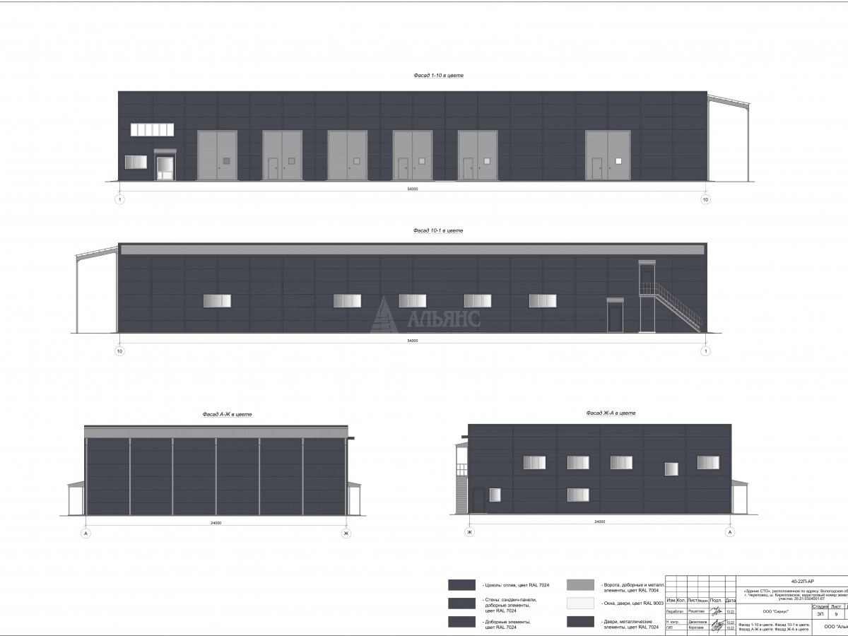 3D визуализация СТО из сэндвич-панелей - фото 7