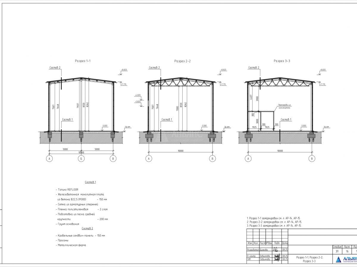 Планировка Здание склада из сэндвич панелей -  фото 6