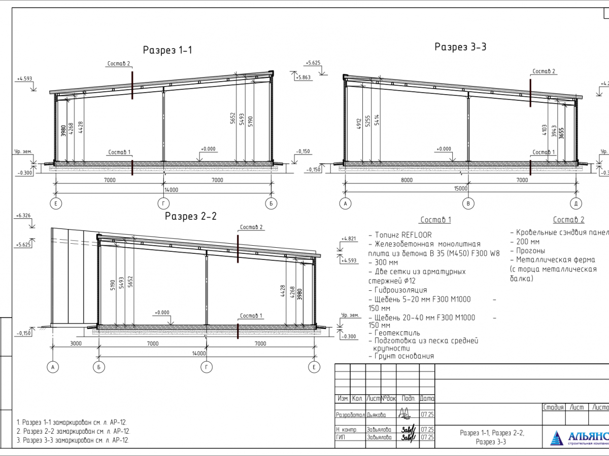 Планировка Здание СТО из сэндвич-панелей -  фото 4